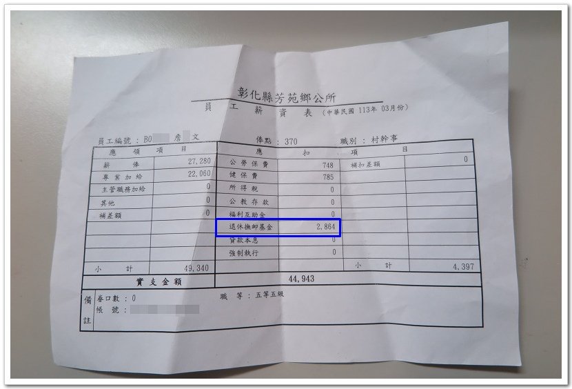 好快好快轉眼間公職生涯已經滿10年了