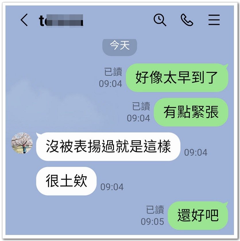 好快好快轉眼間公職生涯已經滿10年了