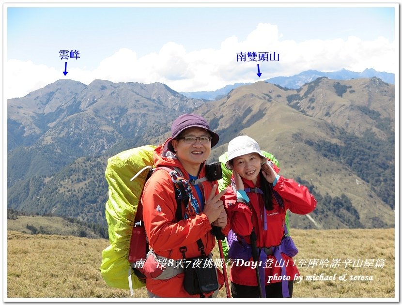 南一段8天7夜挑戰行Day1(上)進逕橋登山口至庫哈諾辛山屋
