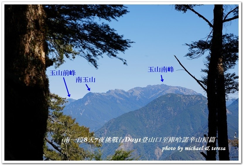 南一段8天7夜挑戰行Day1(上)進逕橋登山口至庫哈諾辛山屋