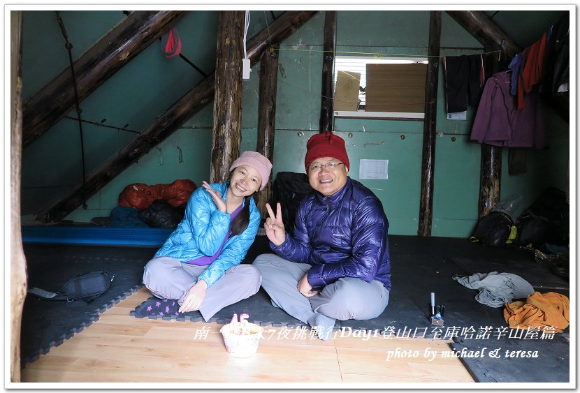 南一段8天7夜挑戰行Day1(上)進逕橋登山口至庫哈諾辛山屋