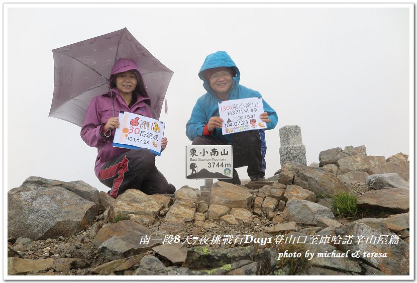 南一段8天7夜挑戰行Day1(上)進逕橋登山口至庫哈諾辛山屋