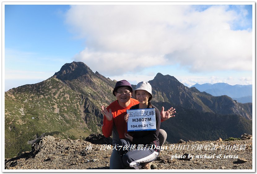 南一段8天7夜挑戰行Day1(上)進逕橋登山口至庫哈諾辛山屋
