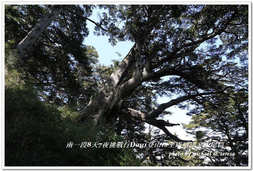 南一段8天7夜挑戰行Day1(上)進逕橋登山口至庫哈諾辛山屋