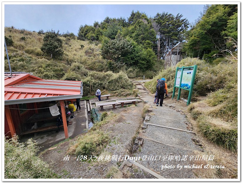 南一段8天7夜挑戰行Day1(上)進逕橋登山口至庫哈諾辛山屋