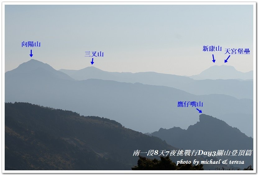 南一段8天7夜挑戰行Day3(上)我們的第68座百岳NO12