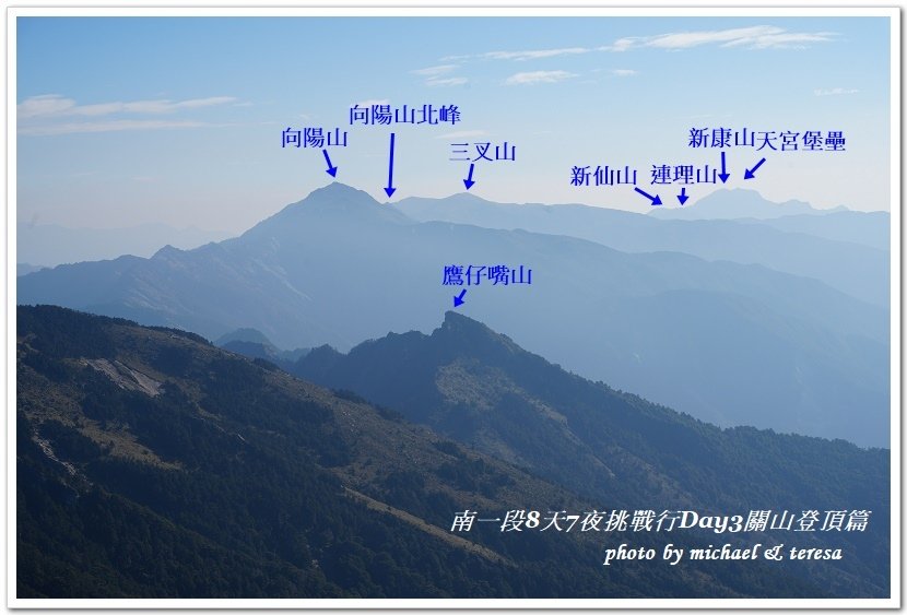 南一段8天7夜挑戰行Day3(上)我們的第68座百岳NO12