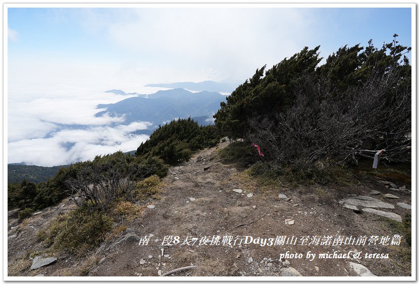 南一段8天7夜挑戰行Day3(下)關山至海諾南山前營地篇