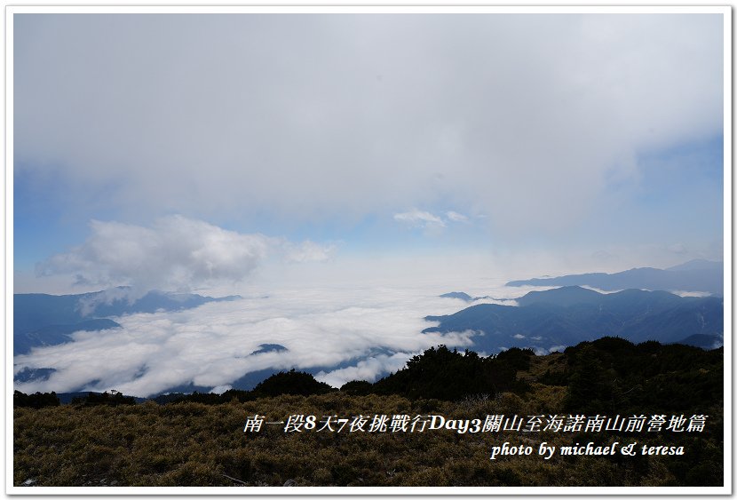 南一段8天7夜挑戰行Day3(下)關山至海諾南山前營地篇