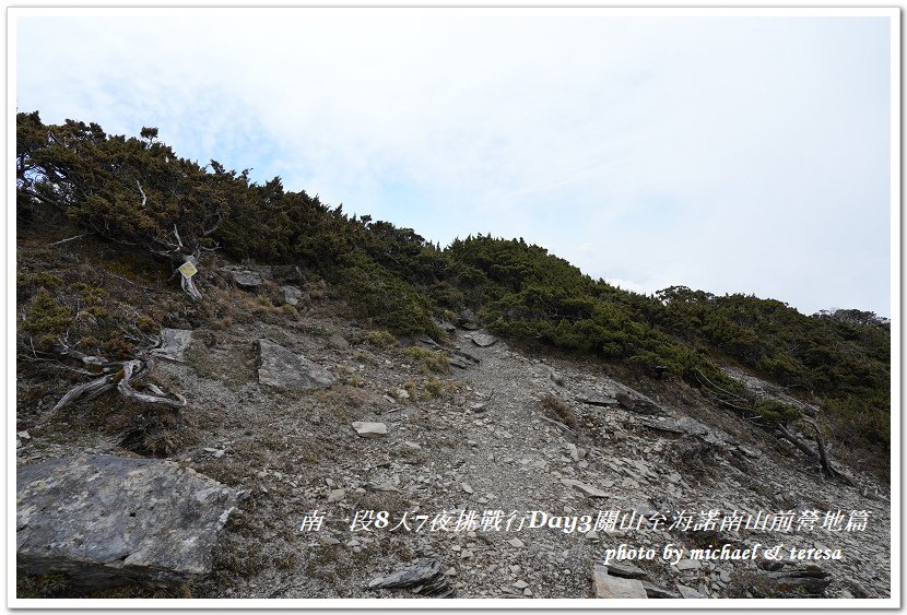 南一段8天7夜挑戰行Day3(下)關山至海諾南山前營地篇