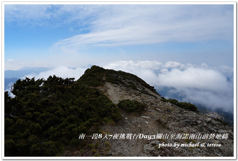 南一段8天7夜挑戰行Day3(下)關山至海諾南山前營地篇