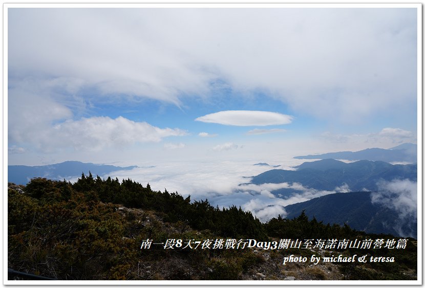 南一段8天7夜挑戰行Day3(下)關山至海諾南山前營地篇