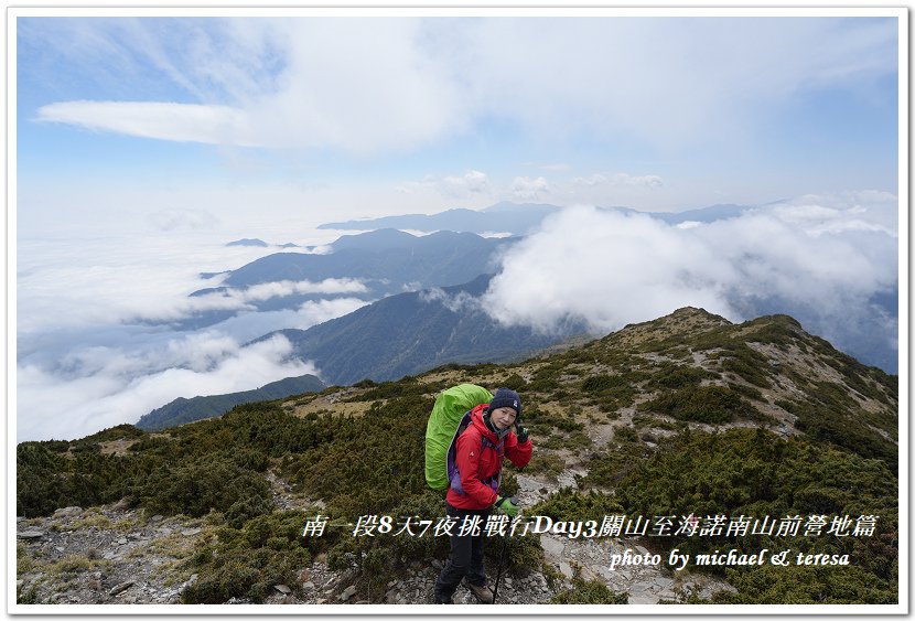 南一段8天7夜挑戰行Day3(下)關山至海諾南山前營地篇