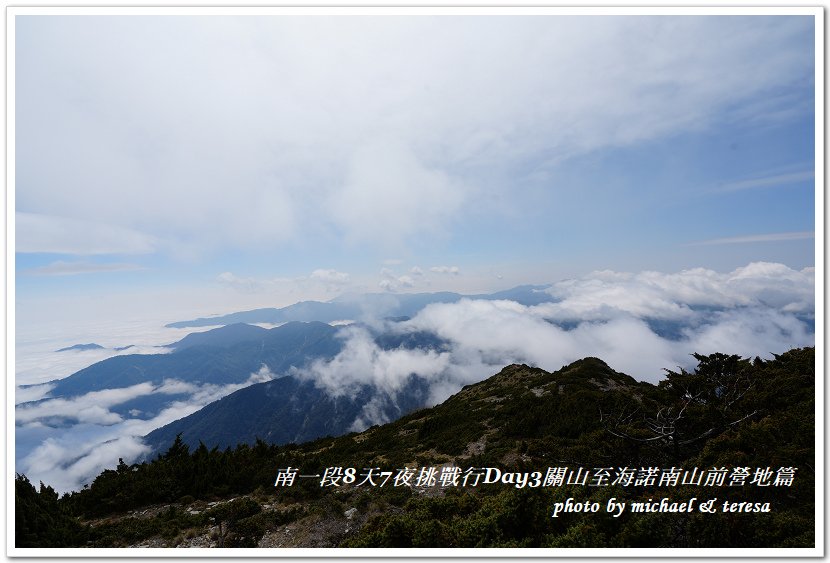 南一段8天7夜挑戰行Day3(下)關山至海諾南山前營地篇