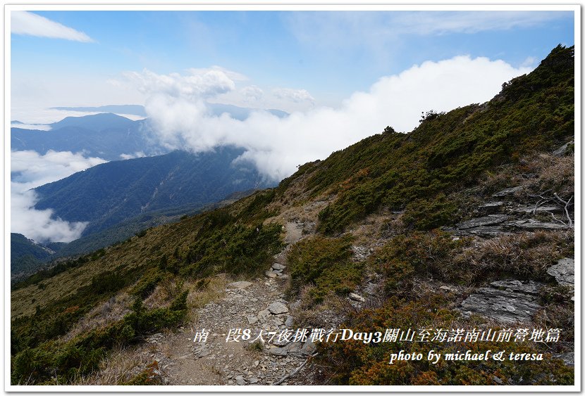 南一段8天7夜挑戰行Day3(下)關山至海諾南山前營地篇