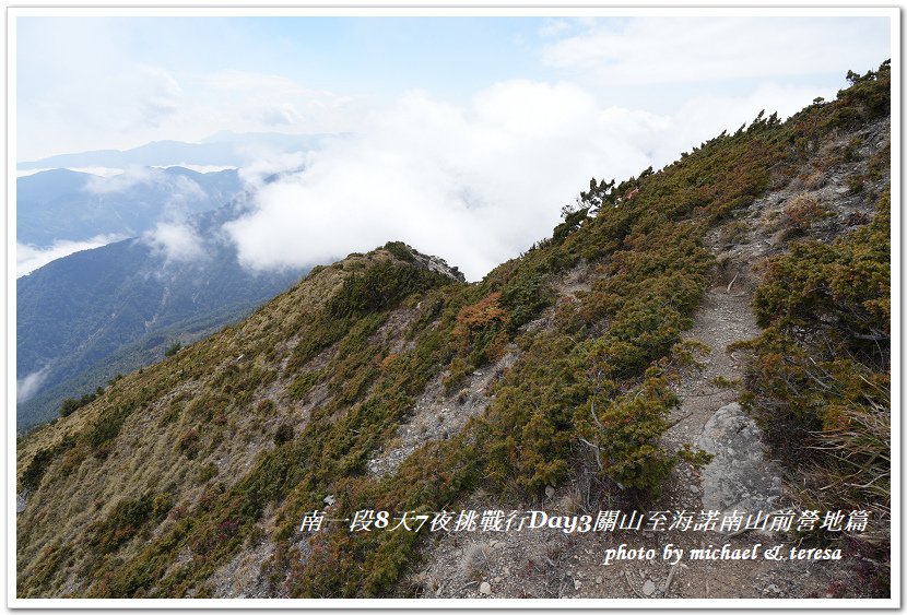 南一段8天7夜挑戰行Day3(下)關山至海諾南山前營地篇