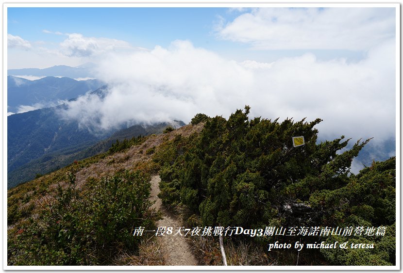 南一段8天7夜挑戰行Day3(下)關山至海諾南山前營地篇