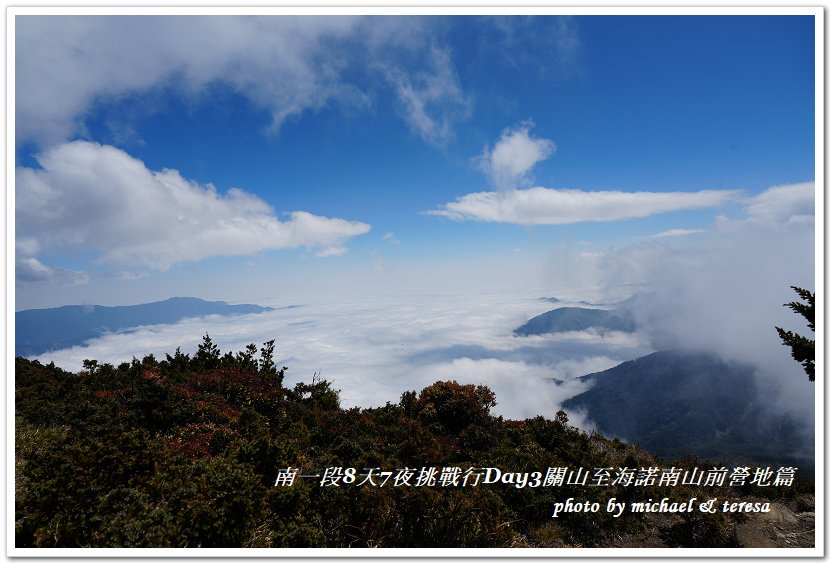 南一段8天7夜挑戰行Day3(下)關山至海諾南山前營地篇