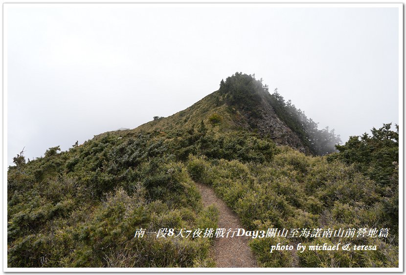 南一段8天7夜挑戰行Day3(下)關山至海諾南山前營地篇