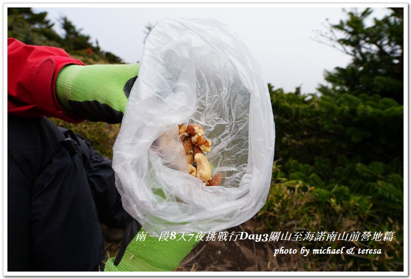 南一段8天7夜挑戰行Day3(下)關山至海諾南山前營地篇