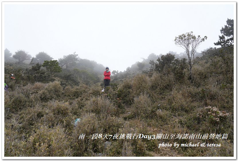 南一段8天7夜挑戰行Day3(下)關山至海諾南山前營地篇