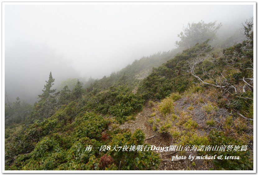 南一段8天7夜挑戰行Day3(下)關山至海諾南山前營地篇