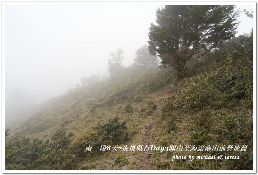 南一段8天7夜挑戰行Day3(下)關山至海諾南山前營地篇