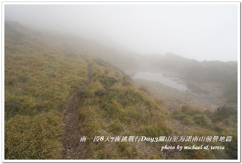 南一段8天7夜挑戰行Day3(下)關山至海諾南山前營地篇