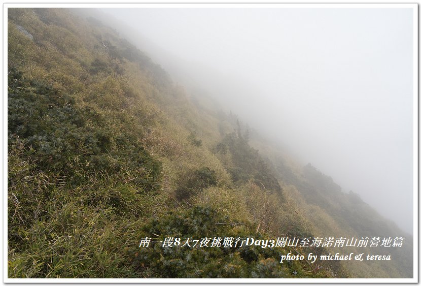 南一段8天7夜挑戰行Day3(下)關山至海諾南山前營地篇