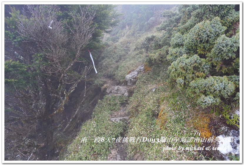 南一段8天7夜挑戰行Day3(下)關山至海諾南山前營地篇