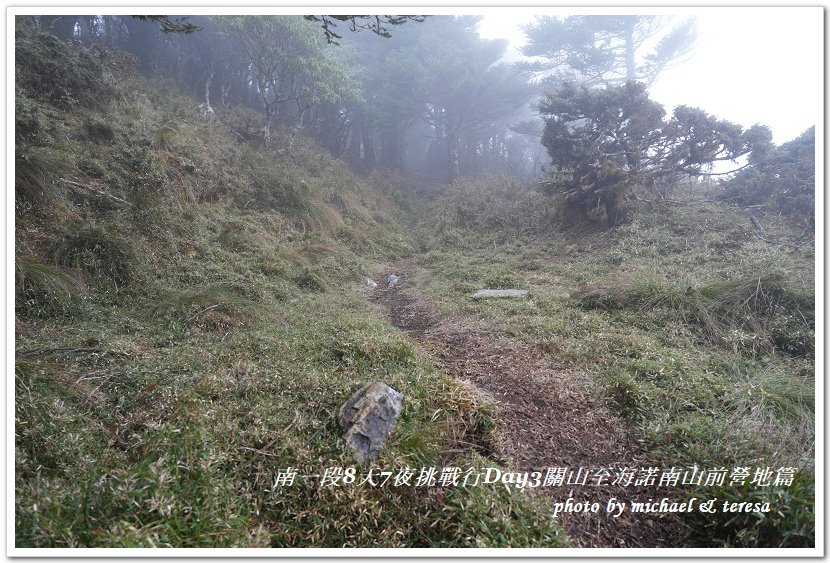 南一段8天7夜挑戰行Day3(下)關山至海諾南山前營地篇