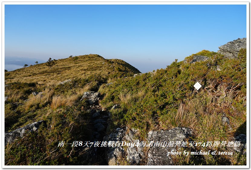 南一段8天7夜挑戰行Day4我們的第69座百岳NO78海諾南