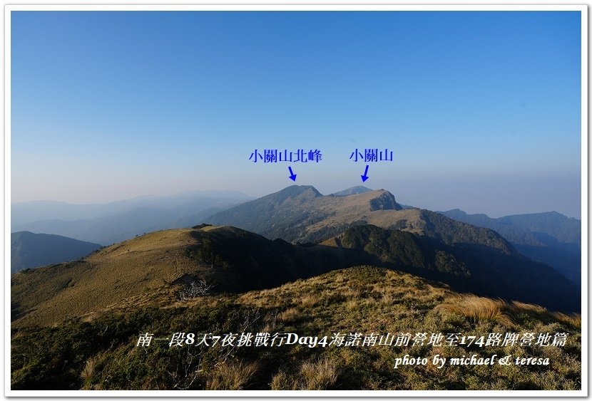 南一段8天7夜挑戰行Day4我們的第69座百岳NO78海諾南