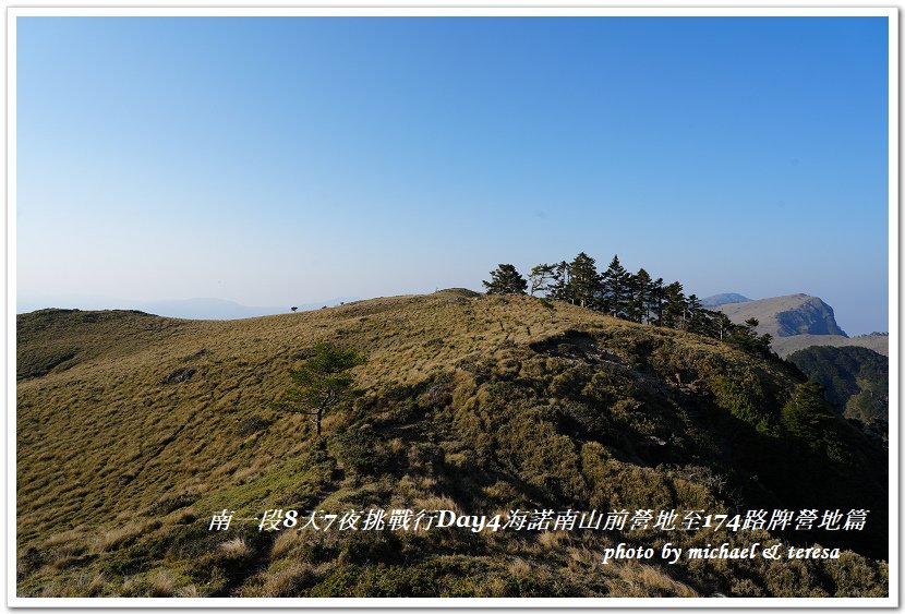 南一段8天7夜挑戰行Day4我們的第69座百岳NO78海諾南