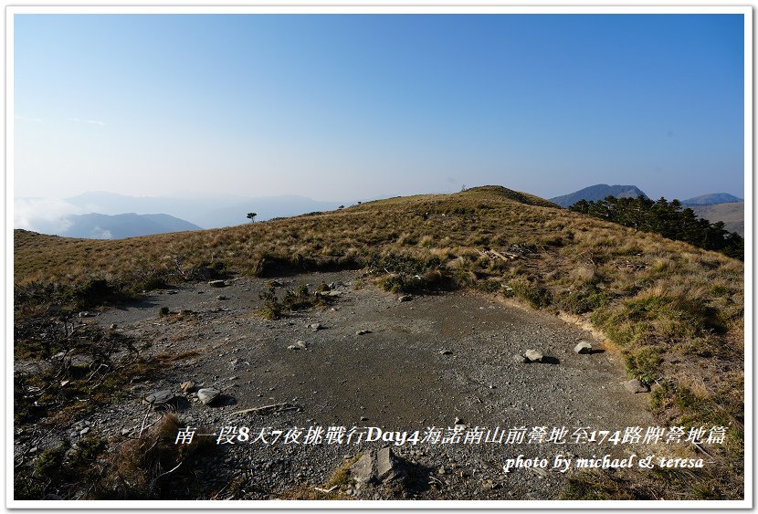 南一段8天7夜挑戰行Day4我們的第69座百岳NO78海諾南