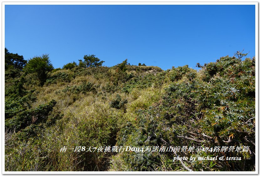 南一段8天7夜挑戰行Day4我們的第69座百岳NO78海諾南