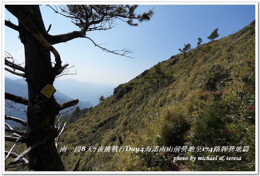 南一段8天7夜挑戰行Day4我們的第69座百岳NO78海諾南