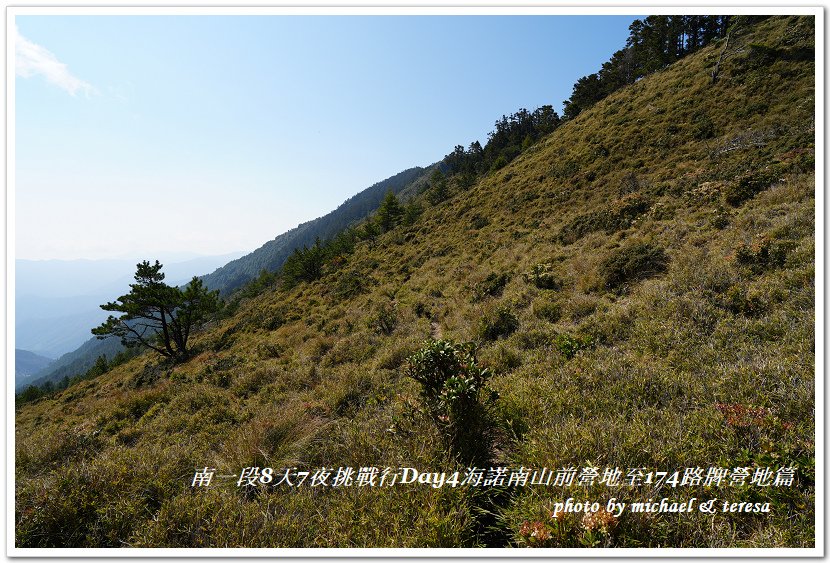 南一段8天7夜挑戰行Day4我們的第69座百岳NO78海諾南