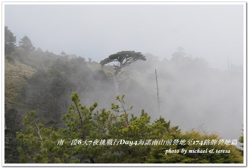 南一段8天7夜挑戰行Day4我們的第69座百岳NO78海諾南