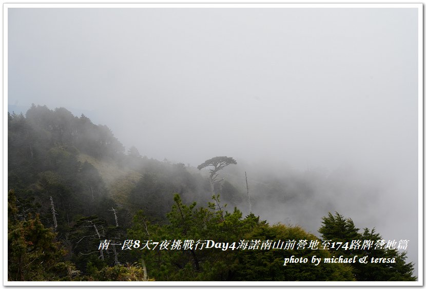 南一段8天7夜挑戰行Day4我們的第69座百岳NO78海諾南