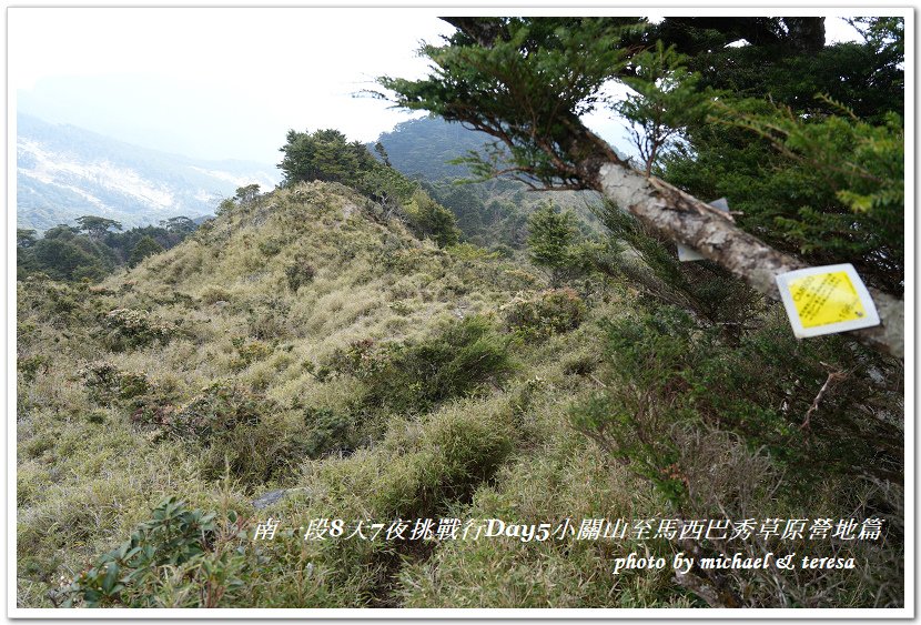 南一段8天7夜挑戰行Day5(下)小關山至馬西巴秀草原營地篇