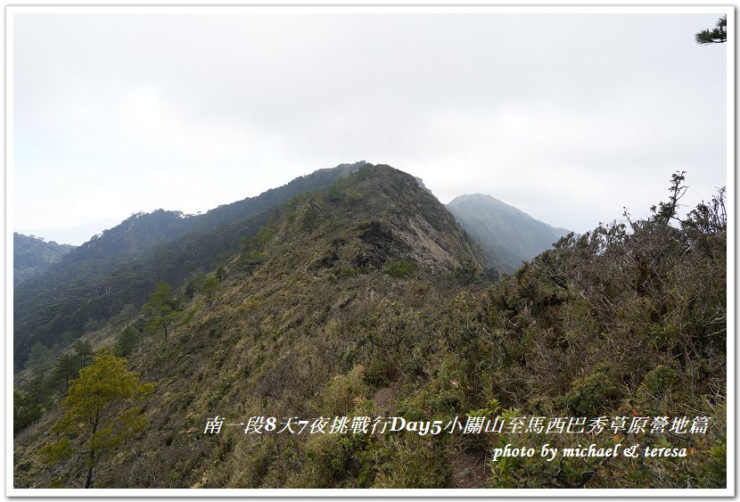 南一段8天7夜挑戰行Day5(下)小關山至馬西巴秀草原營地篇