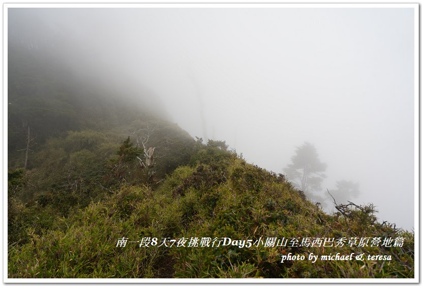 南一段8天7夜挑戰行Day5(下)小關山至馬西巴秀草原營地篇