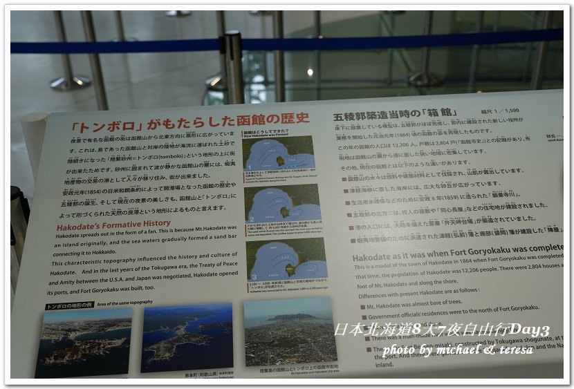 日本北海道8天7夜自由行Day3五稜郭、八番板、函館山夜景及