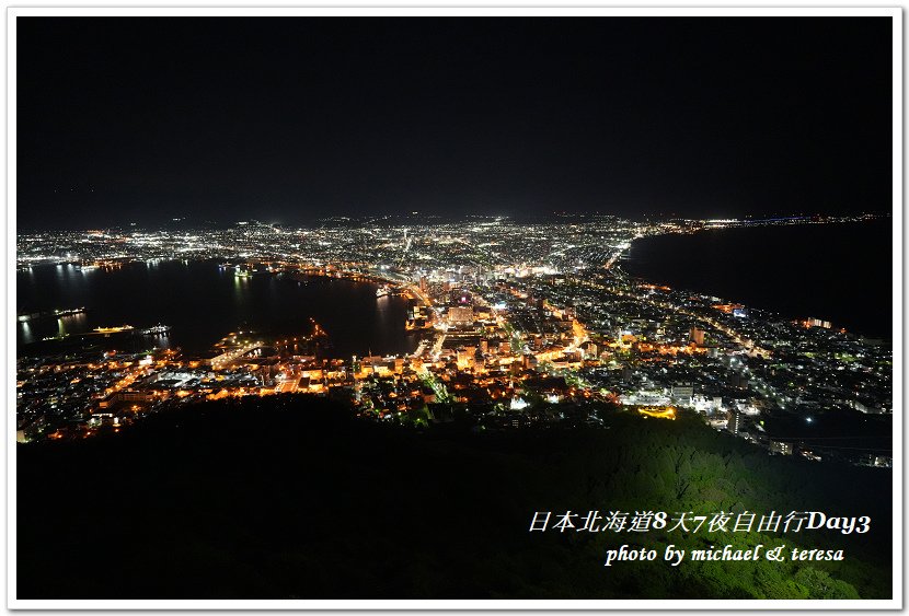 日本北海道8天7夜自由行Day3(下)八幡板、函館山夜景及湯