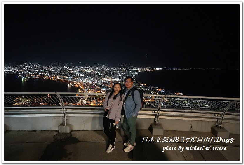 日本北海道8天7夜自由行Day3(下)八幡板、函館山夜景及湯