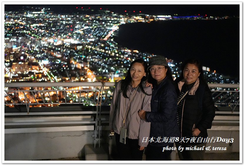 日本北海道8天7夜自由行Day3(下)八幡板、函館山夜景及湯