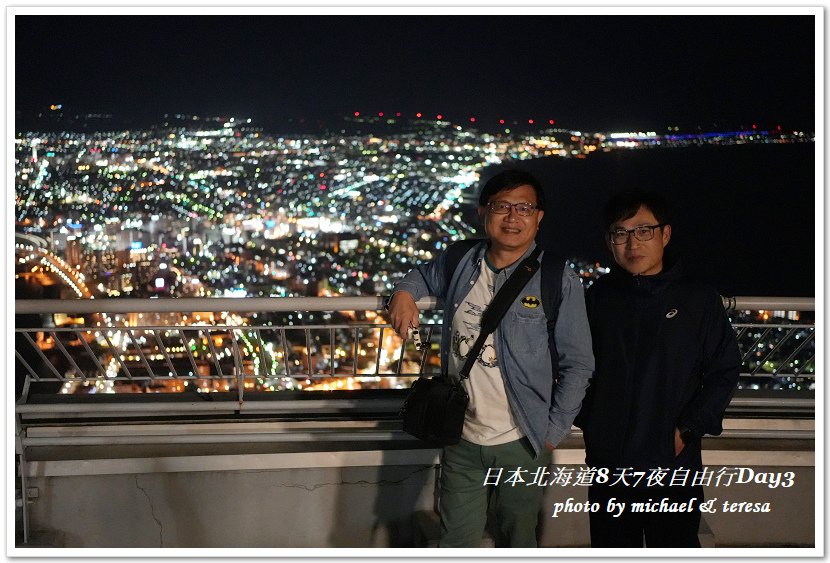 日本北海道8天7夜自由行Day3(下)八幡板、函館山夜景及湯