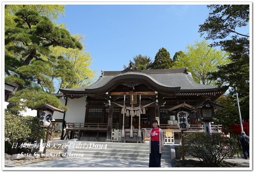 日本北海道8天7夜自由行Day4湯倉神社、聖女修道院及洞爺湖