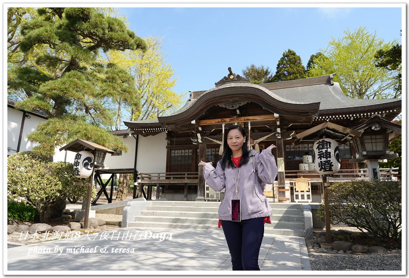 日本北海道8天7夜自由行Day4湯倉神社、聖女修道院及洞爺湖